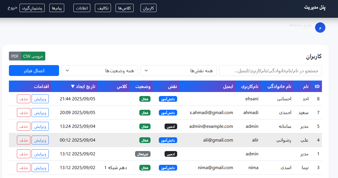 پورتال دانش آموز screenshot 1